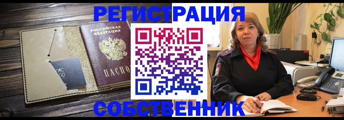 временная регистрация 2025 в Ярославле