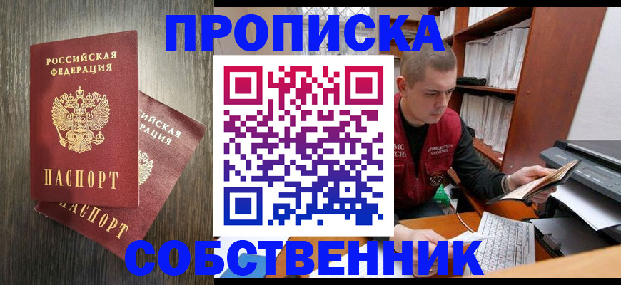 временная регистрация для всех в Ярославле