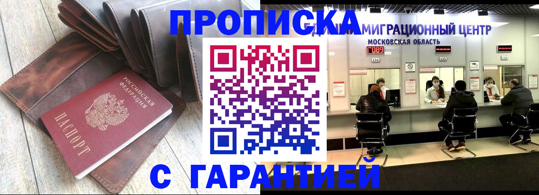 прописка поиск в Ярославле