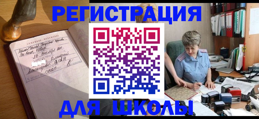 где прописаться в Ярославле
