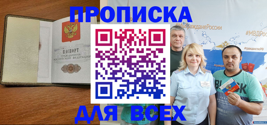 временная регистрация поиск в Ярославле