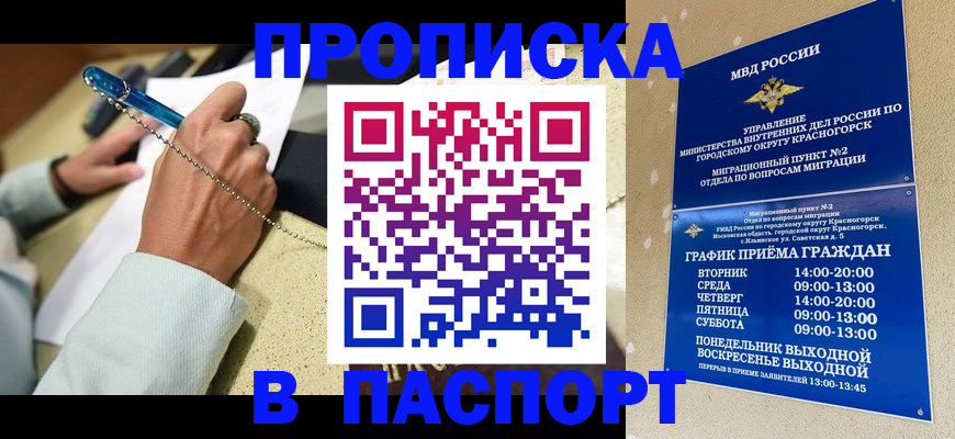 временная регистрация адрес в Ярославле
