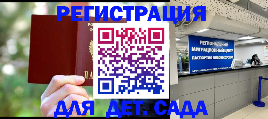 прописка в Ярославле