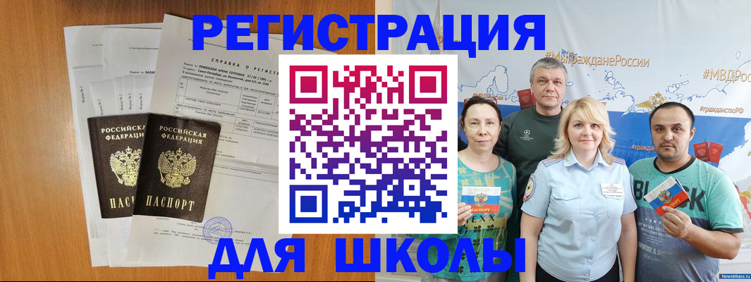 прописка паспорт в Ярославле