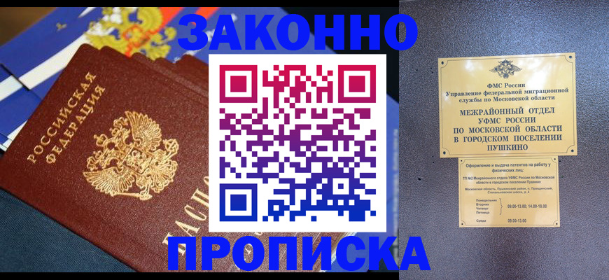 временная прописка в Ярославле